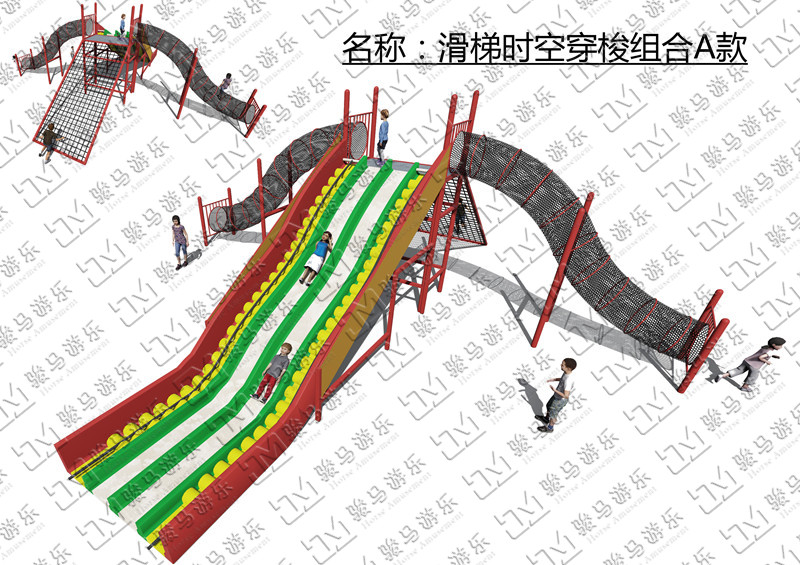 滑梯時(shí)空穿梭組合A款